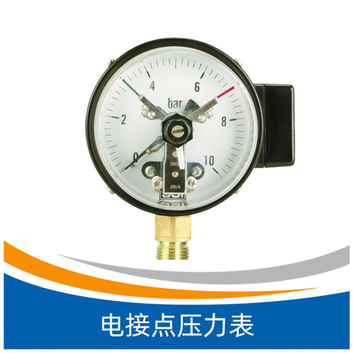 电接点压力表