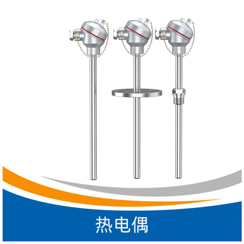热电偶