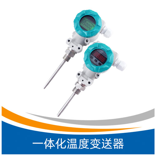 XWB系列一体化温度变送器