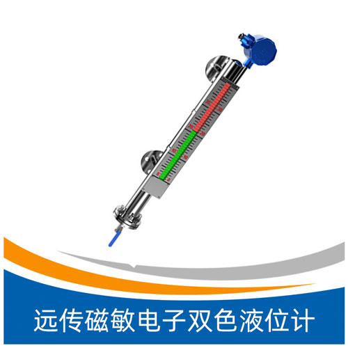 UHZ-718型远传磁敏电子双色液位计