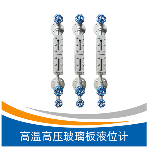 AT玻璃板液位计