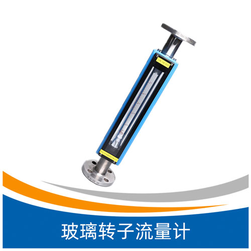 LZB玻璃转子流量计