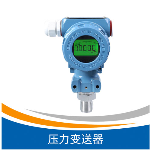 XEY305T型压力变送器