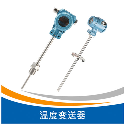 XWB型一体化温度变送器