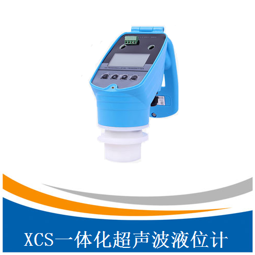 XCS超声波液位计