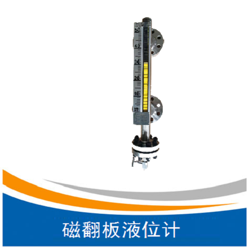 UHZ-718型磁翻板液位计