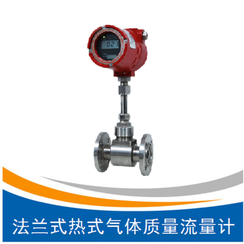 XRS管道式热式气体质量流量计